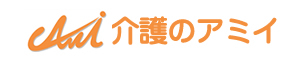 阿倍野区・西成区のアミィ介護サービス